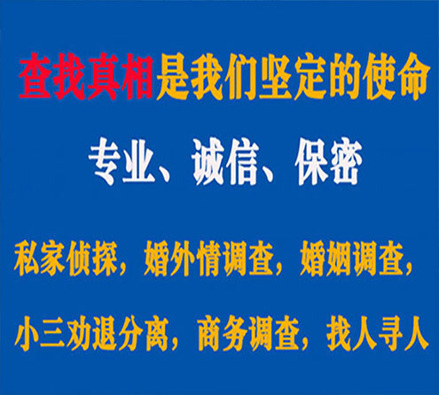 关于西林敏探调查事务所